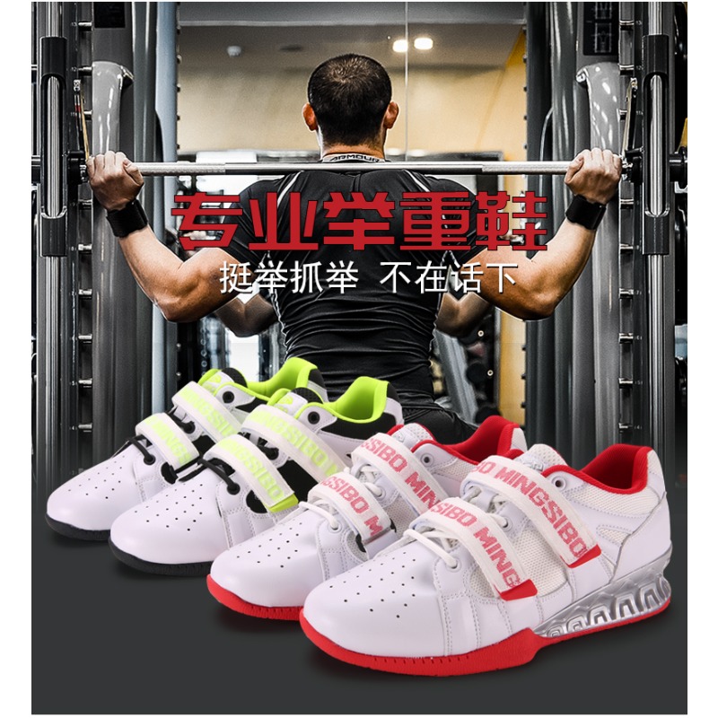 Weightlifting Shoes - 클래식 브랜드 편안한 통기성 역도화 최고급